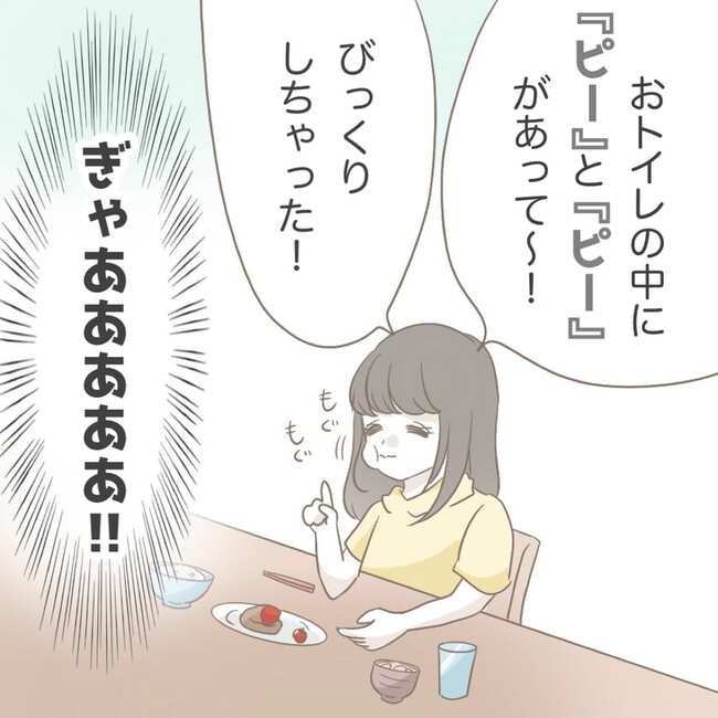 オーガニックにこだわる汚ママ5-3-6