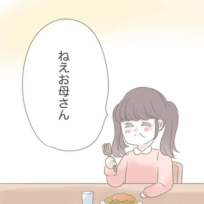 オーガニックにこだわる汚ママ5-1-9