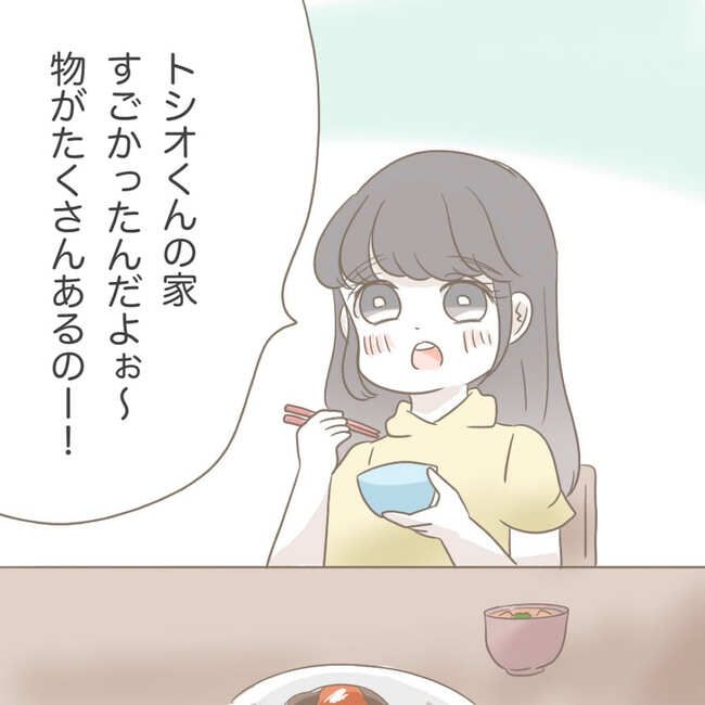 オーガニックにこだわる汚ママ5-3-2