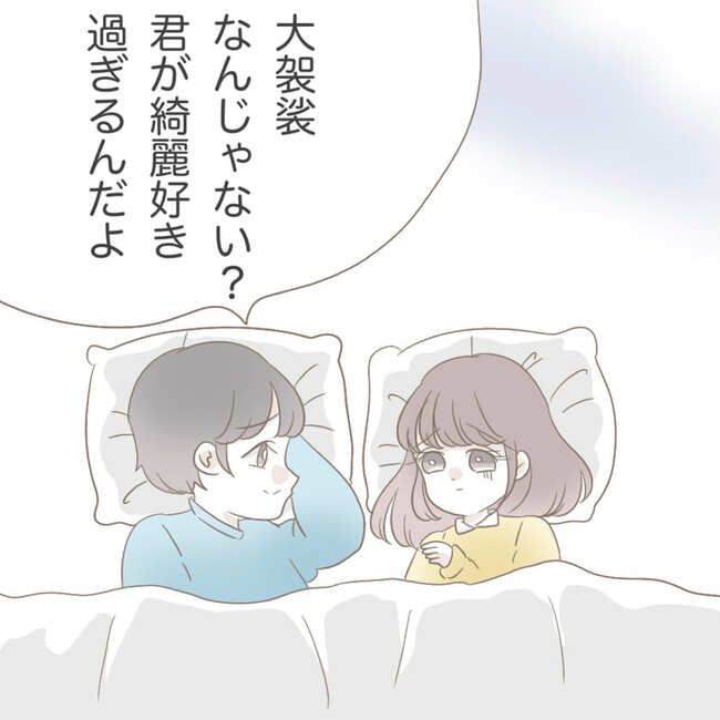 オーガニックにこだわる汚ママ5-2-6