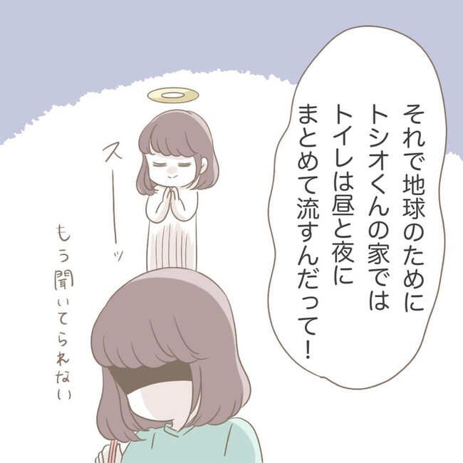 オーガニックにこだわる汚ママ5-3-7