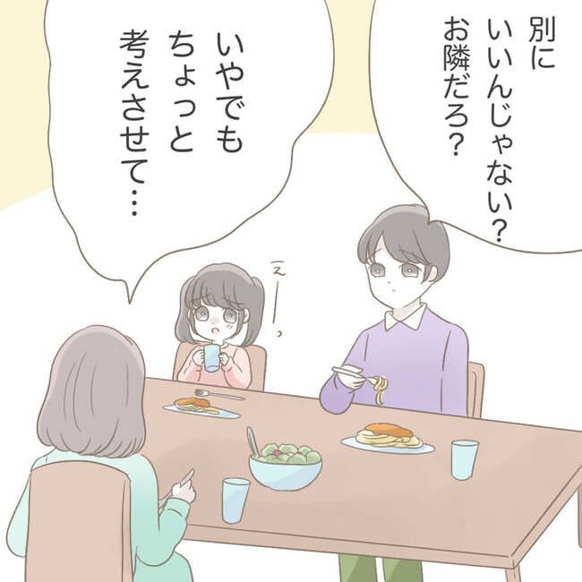 オーガニックにこだわる汚ママ5-2-3