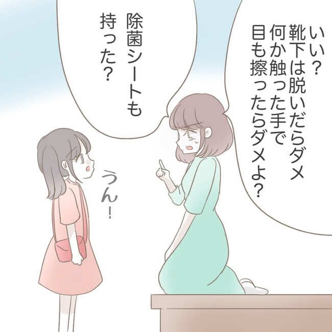 オーガニックにこだわる汚ママ5-2-8