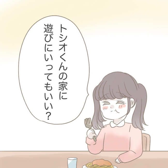 オーガニックにこだわる汚ママ5-2-1