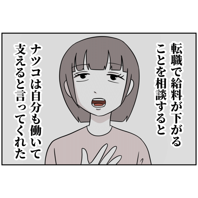 あなたを産んだ覚えはありません13