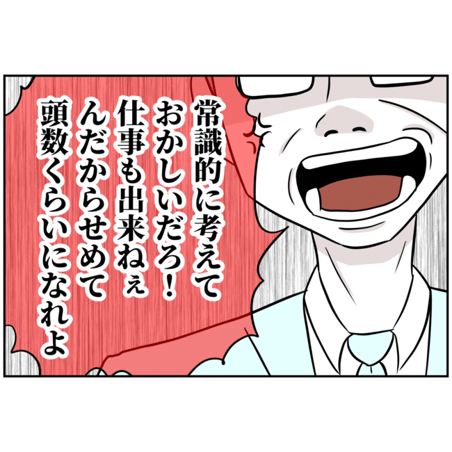 あなたを産んだ覚えはありません6