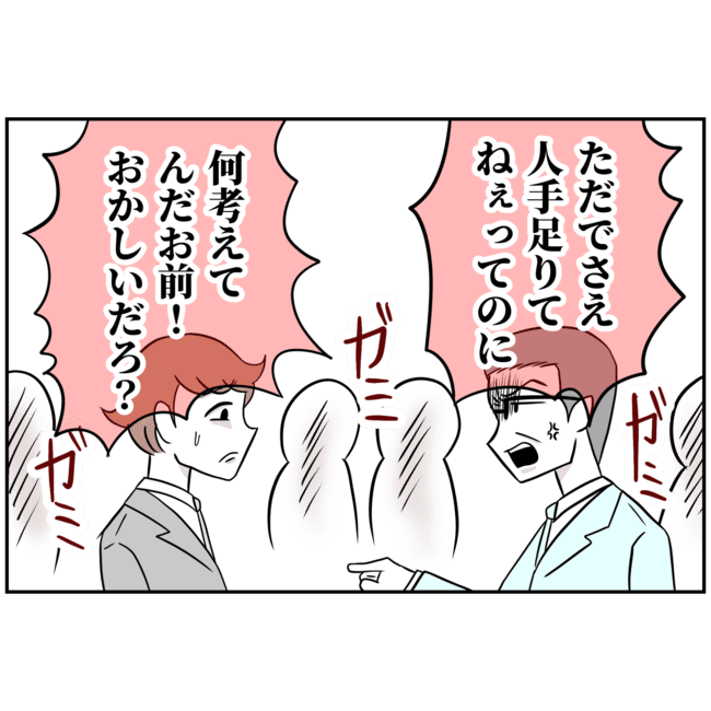 あなたを産んだ覚えはありません5