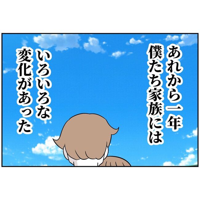 あなたを産んだ覚えはありません1