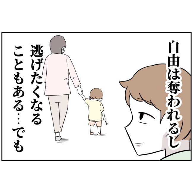 あなたを産んだ覚えはありません21