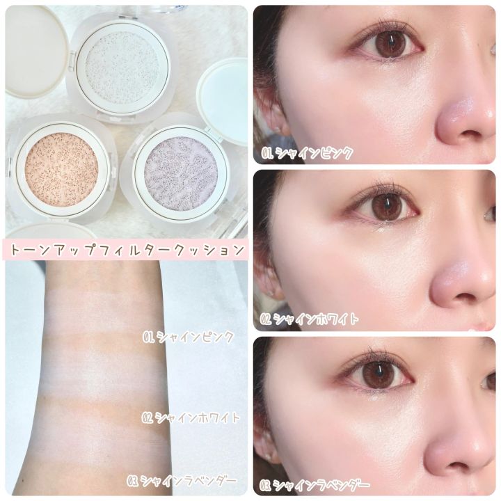 ウォンジョンヨ トーンアップフィルタークッション 01/02/03_スウォッチ