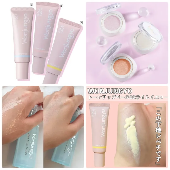 ウォンジョンヨ（Wonjungyo）の化粧下地の口コミは？色選びの参考にスウォッチもチェック