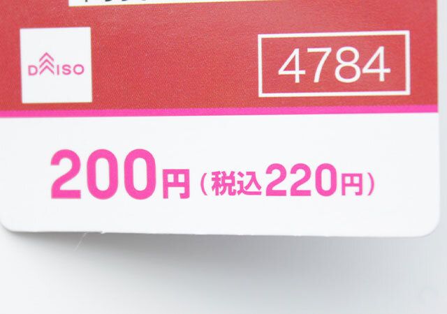 ダイソー バッグチャームポーチ（ミニーアイコン） 価格