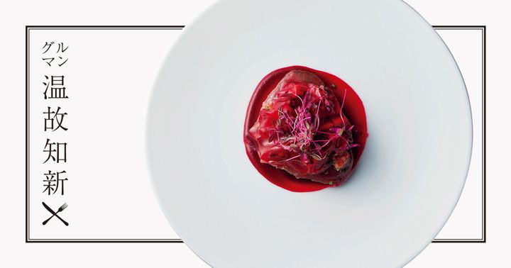 襟裳岬産 鰹とビーツのソース