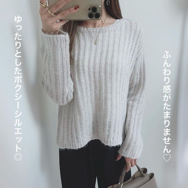 ライトヘアリーボクシーセーターQを着たコーデ