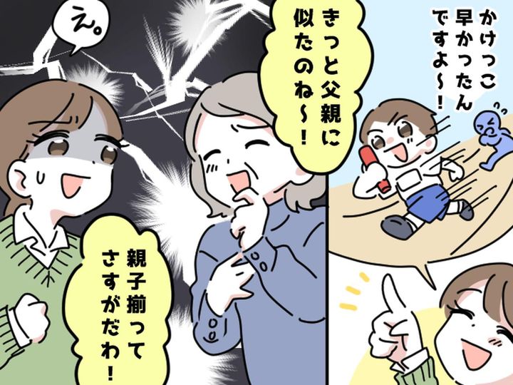 画像: 「ぜーんぶパパの遺伝ね♡」孫の頑張りを【自分の息子がすごいから】でまとめる義母にモヤッと！