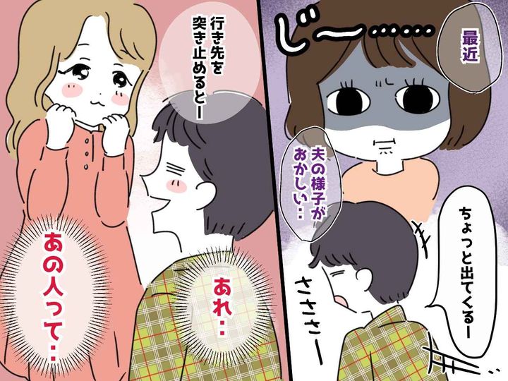 画像: 「元さやに戻ることの何が悪い！？」夫のまさかの不倫相手に言葉を失う妻──結果、夫は全てを失った話