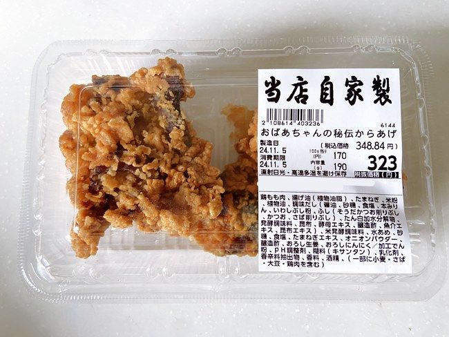 ロピア おばあちゃんの秘伝からあげ