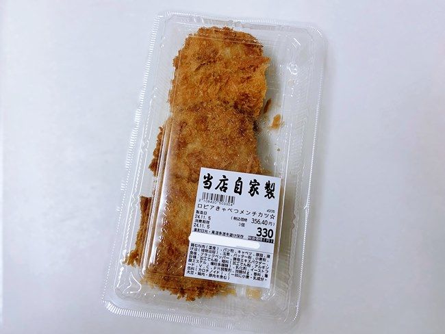 ロピア 「ロピアきゃべつメンチカツ」