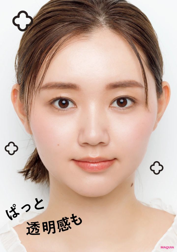ぱっと透明感も
