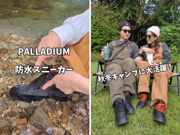 秋冬キャンプに大活躍！雨の日でも安心な軽量防水スニーカーが優秀すぎる！