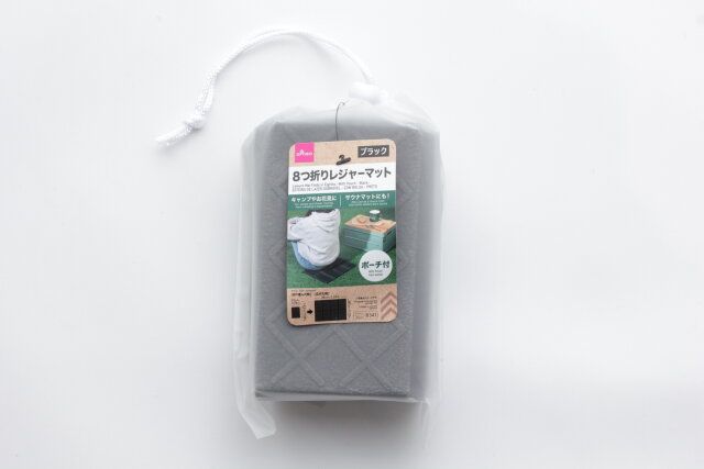 ダイソー 8つ折りレジャーマット（ポーチ付、ブラック） パッケージ