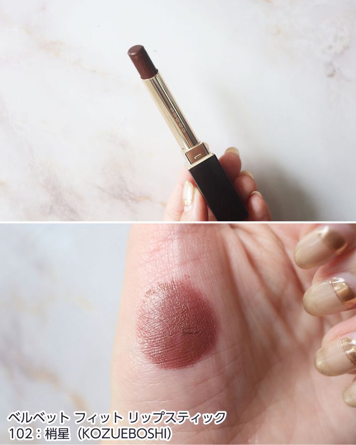 102：梢星（KOZUEBOSHI）【限定色】