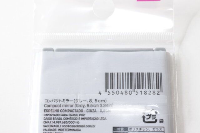 ダイソー コンパクトミラー（グレー、8.5cm） パッケージ JANコード
