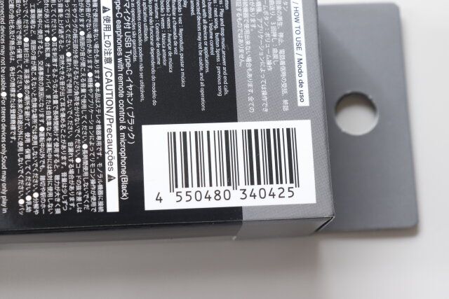 ダイソーのリモコンマイク付 USB Type-C イヤホン（ブラック）のJAN