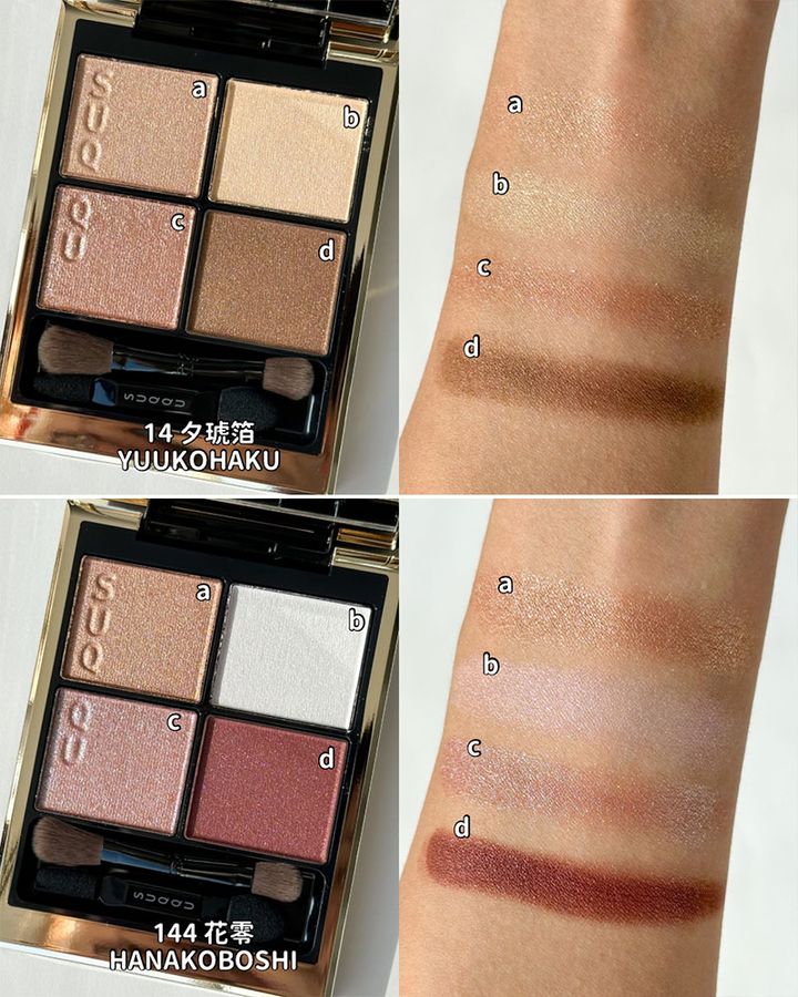 SUQQU シグニチャー カラー アイズ