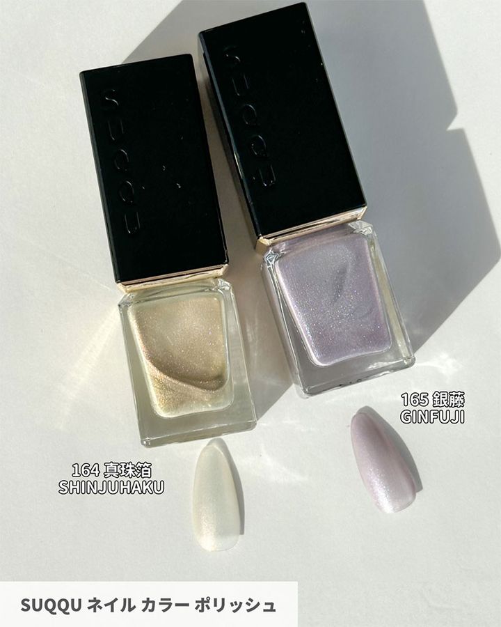 SUQQU ネイル カラー ポリッシュ