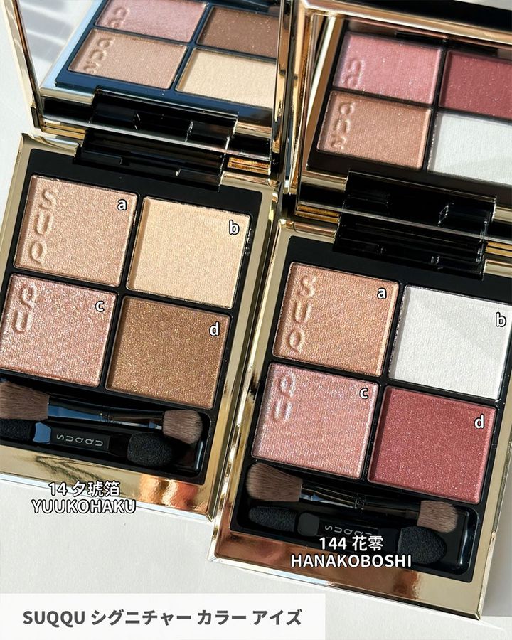 SUQQU シグニチャー カラー アイズ