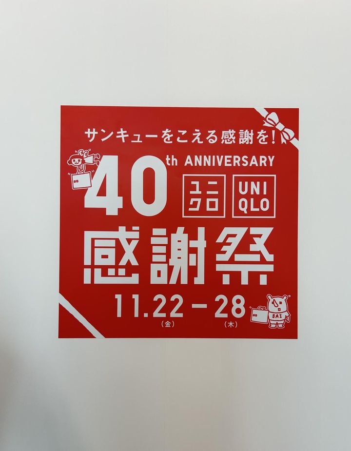 画像14: www.uniqlo.com