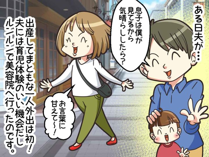 画像2: 夫の言葉に怒り爆発です。