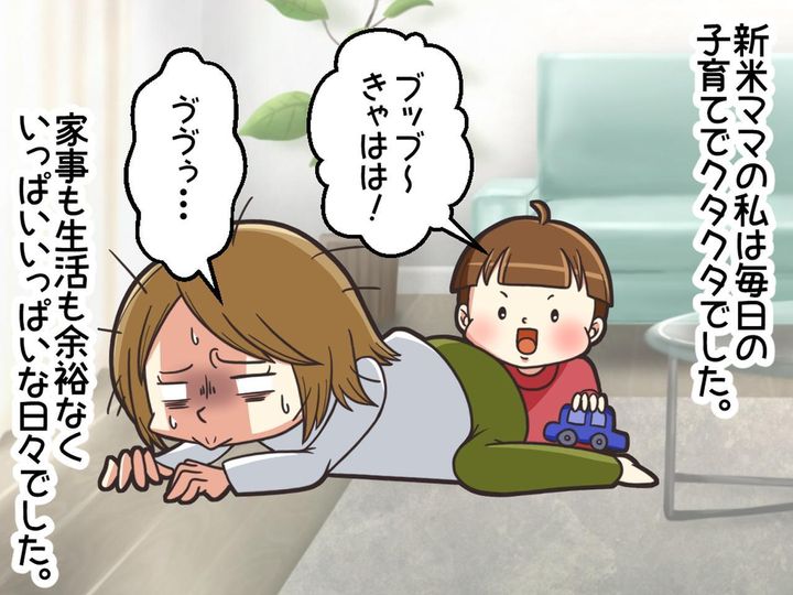 画像1: 夫の言葉に怒り爆発です。