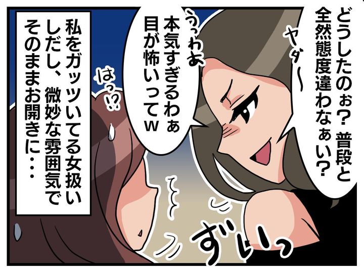 画像3: は？ アンタがそれを言う？