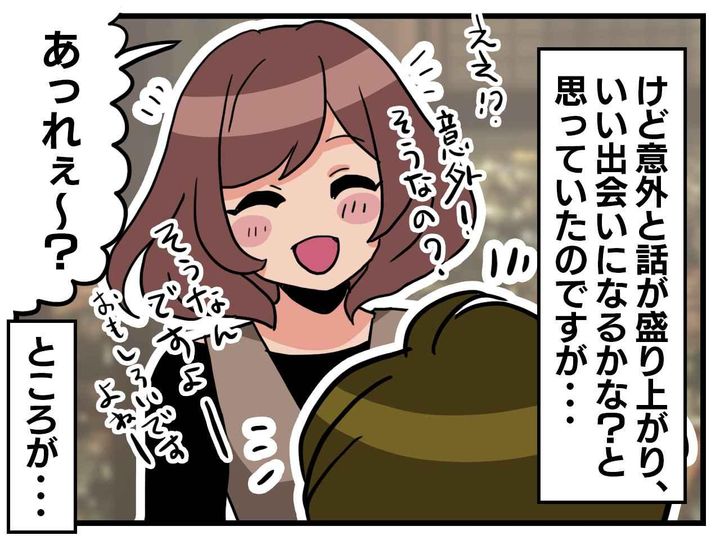 画像2: は？ アンタがそれを言う？