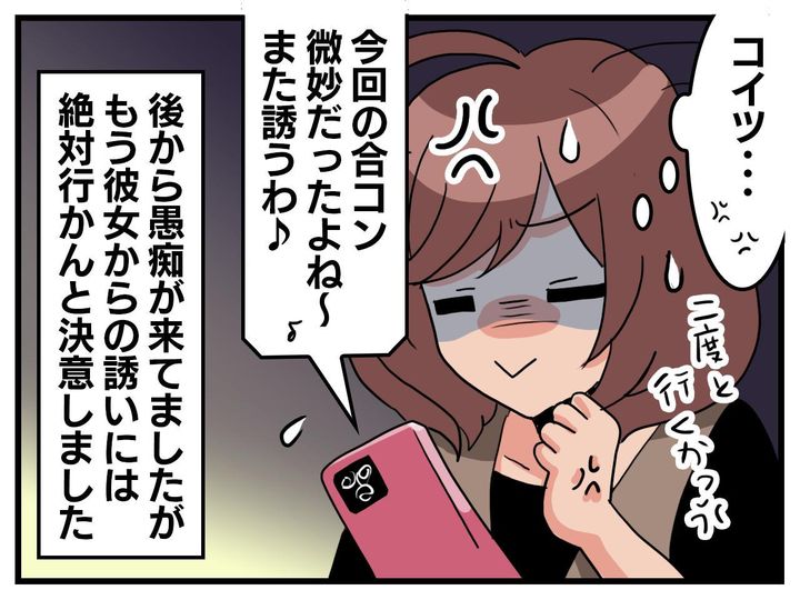 画像4: は？ アンタがそれを言う？