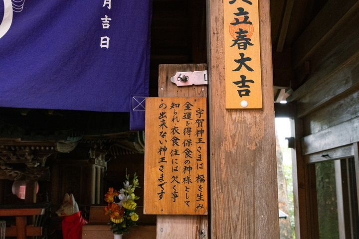 「宇賀神王」は、繁栄を司るといわれる商売繁盛などの神様