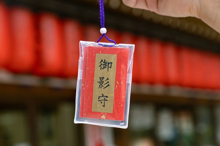 「御影守」1000円