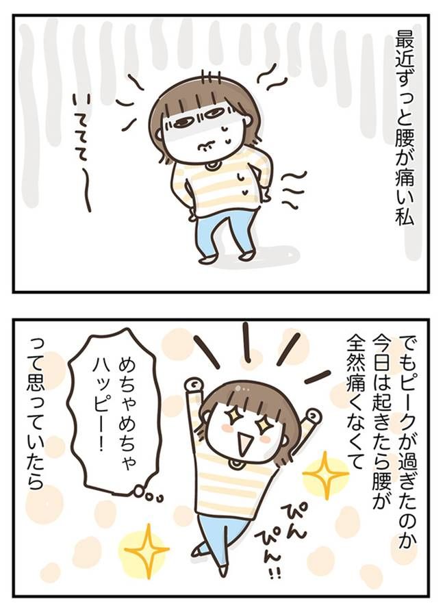 アラフィフの日常 184