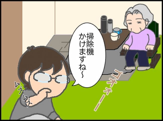 #頑張り過ぎない介護 126