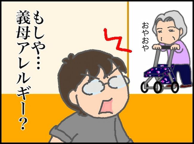 #頑張り過ぎない介護 126