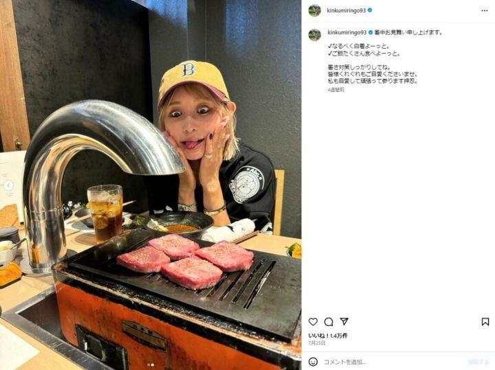 金田久美子、“タンクトップ姿”を披露！ファンからコメント殺到