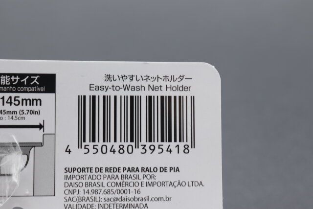 ダイソーのキッチン排水口用洗いやすいネットホルダーのJANコード