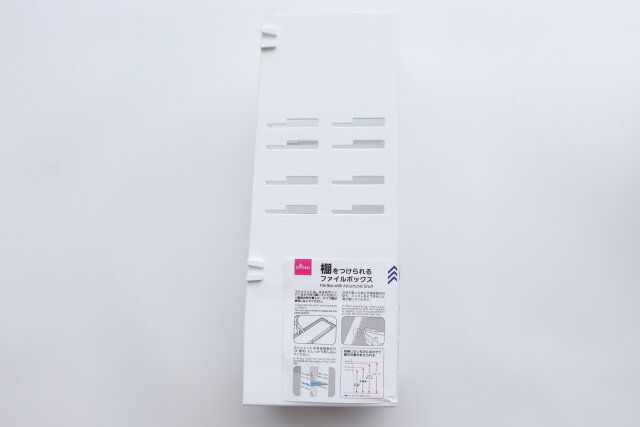 ダイソー 棚板を付けられるファイルボックス パッケージ