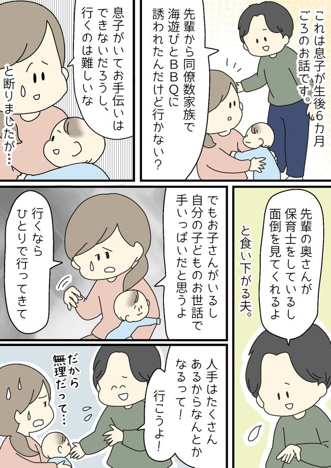 「どうして想像できないの！？」夫の無神経発言にイラッ！自分勝手な態度はなぜ？