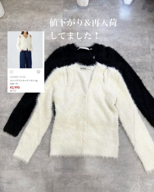 カットアウトカーディガン