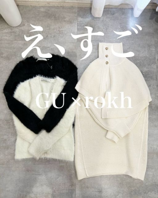 GUとロクのコラボ服の物撮り