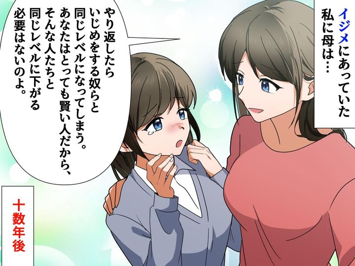 画像: 学生時代【いじめ】を乗り越えた、私たち親子──大人になった娘の前で、母が『後悔の涙』を流した理由