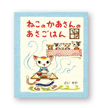 おいしそうなごちそうが登場する「ごちそう絵本」。集まって、食べて、たくさん楽しもう！【最新号からちょっと見せ】の画像3